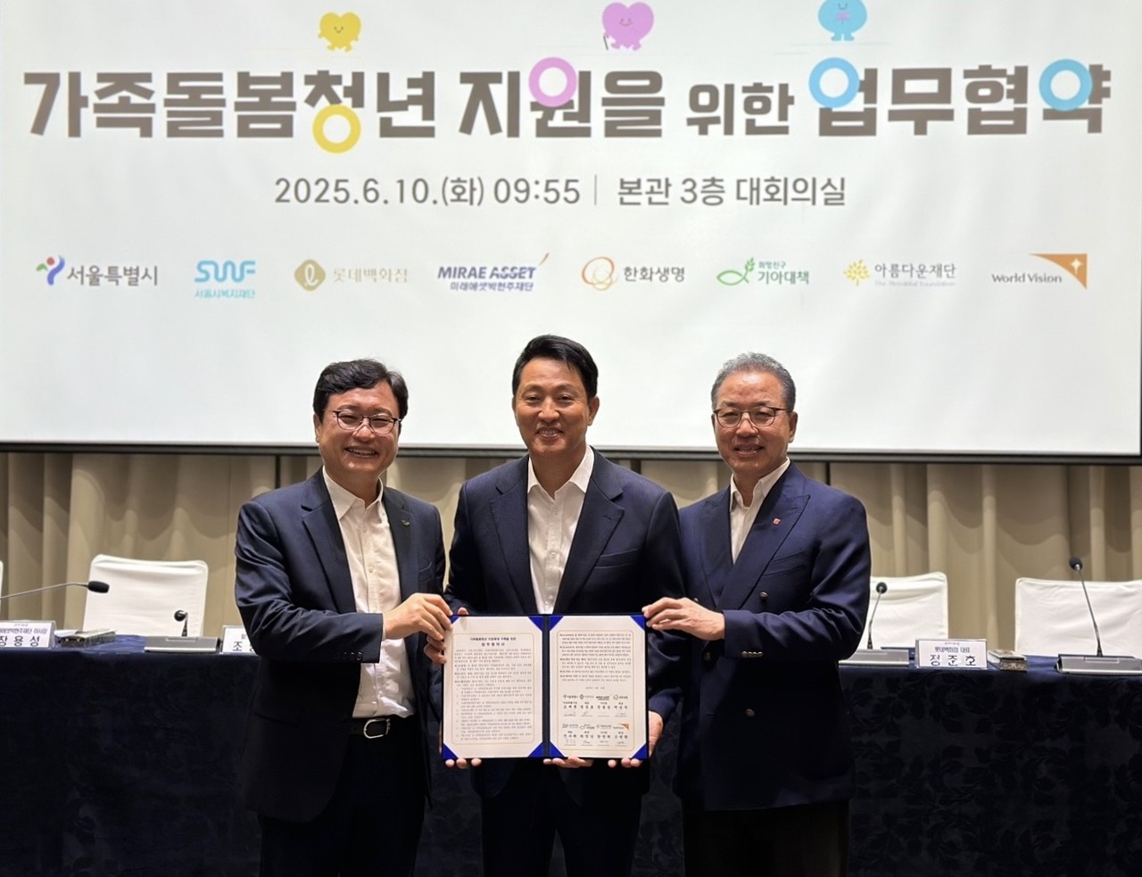 희망친구 기아대책은 6월 10일 서울시, 롯데백화점과 함께 ‘가족돌봄청년 지원체계 구축’을 위한 업무협약을 체결했다. (사진=희망친구 기아대책 제공)