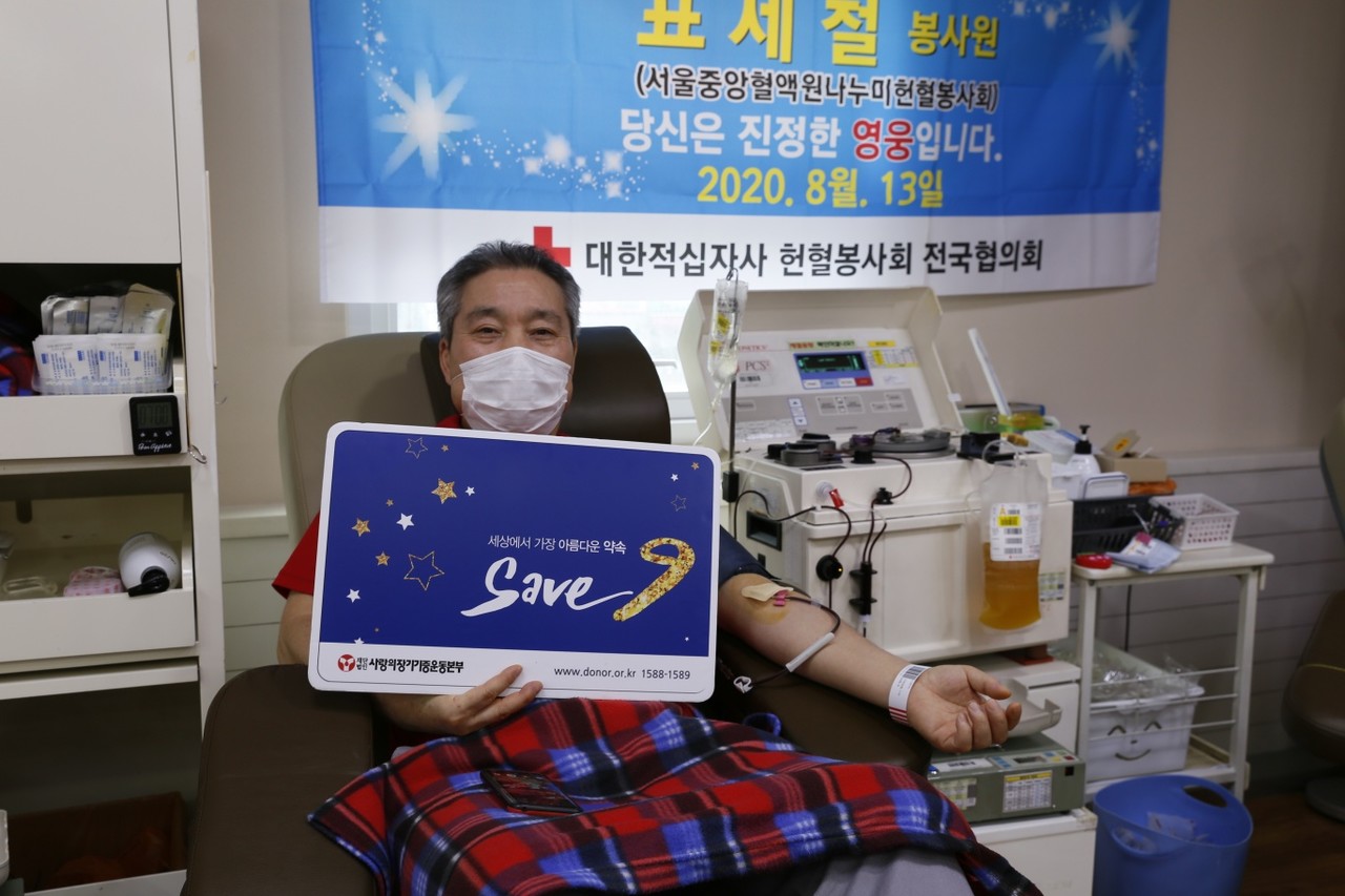 2020년 8월 13일 창천동 헌혈의집 신촌센터에서 600회 헌혈을 맞아 장기기증 희망등록증 폼보드를 들고 기념사진을 촬영한 표세철 목사. (사진=사랑의장기기증운동본부 제공)