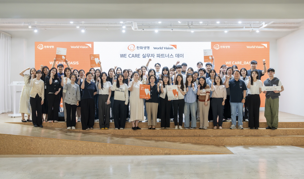 월드비전이 한화생명과 함께 ‘위케어(WE CARE)’ 가족돌봄청(소)년 실무자 워크샵 ‘파트너스 데이’를 성료했다. 사진은 ‘파트너스 데이’에 참석한 실무자들의 모습. (사진=월드비전 제공)