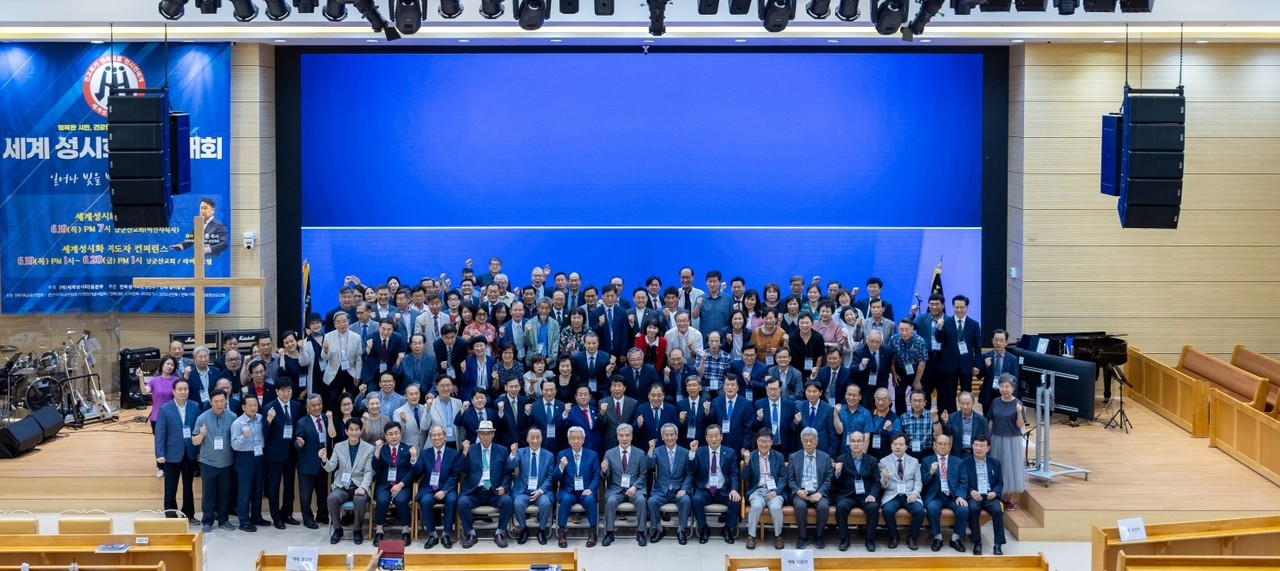 세계성시화운동본부는 지난 6월 19-20일 남군산교회와 라마다호텔에서 ‘2025 세계성시화 전북대회’를 개최했다. (사진=세계성시화운동본부 제공)