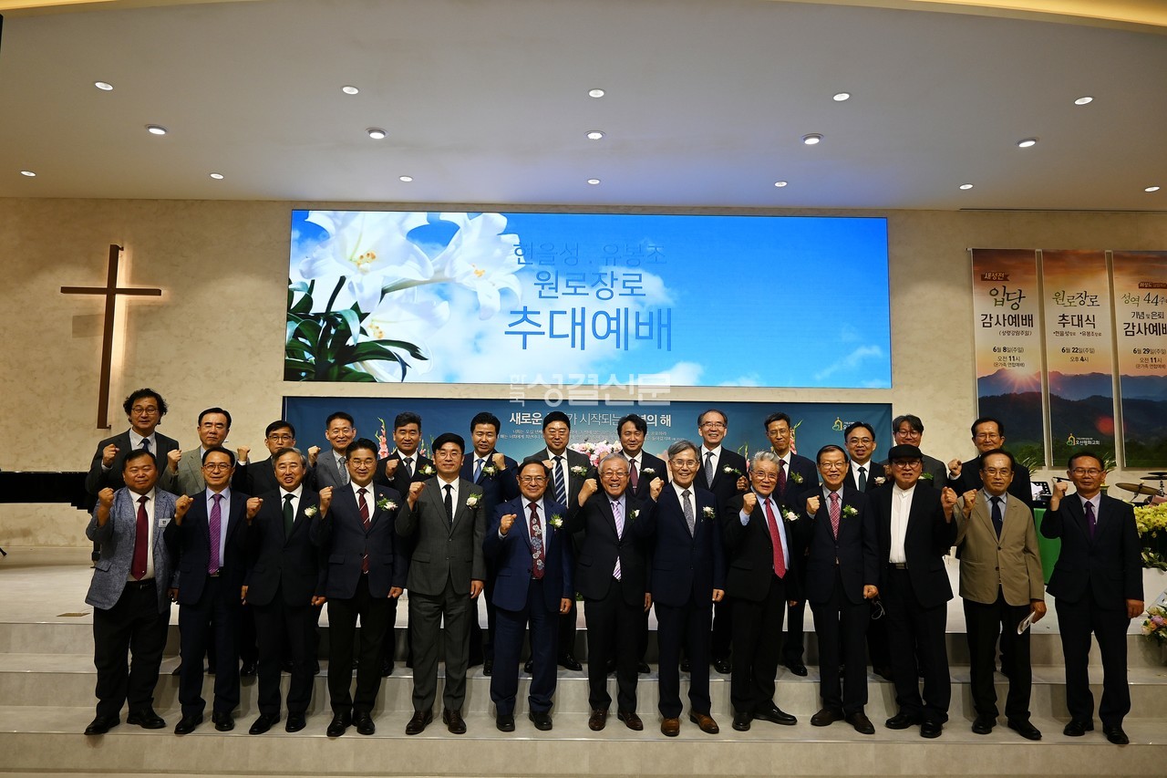 오산평화교회는 6월 22일 현을성, 유봉조 원로장로 추대식을 개최했다.