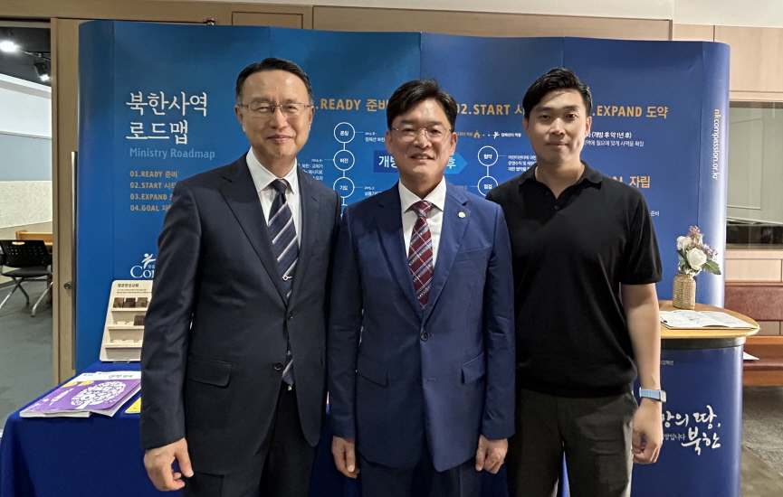 컴패션과의 북한선교 협약식