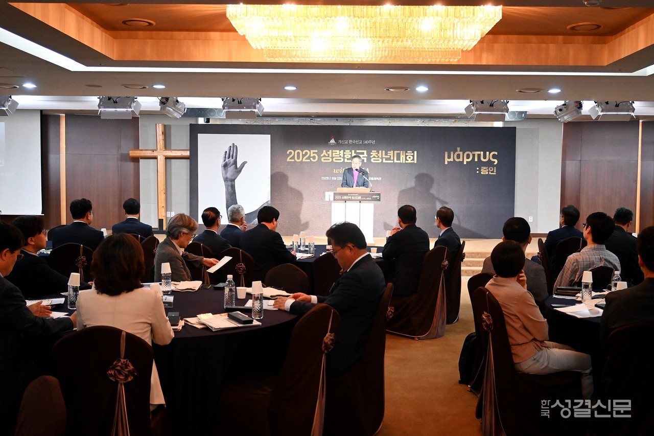 기독교대한감리회는 6월 26일 광림교회 사회봉사관에서 '2025 성령한국 청년대회' 설명회를 개최했다.