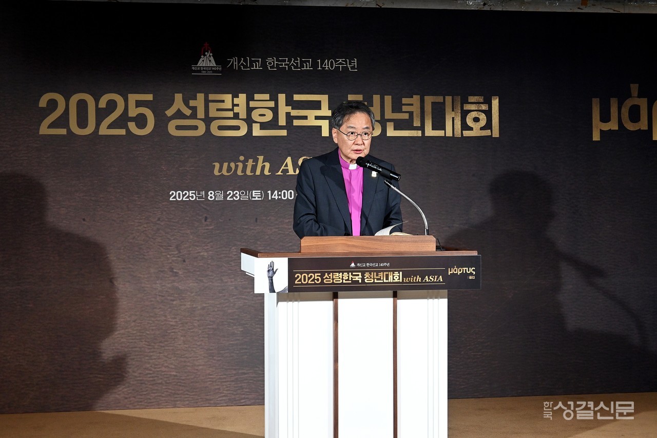 기독교대한감리회는 6월 26일 광림교회 사회봉사관에서 '2025 성령한국 청년대회' 설명회를 개최했다.