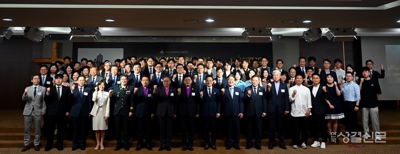 기독교대한감리회는 6월 26일 광림교회 사회봉사관에서 '2025 성령한국 청년대회' 설명회를 개최했다.