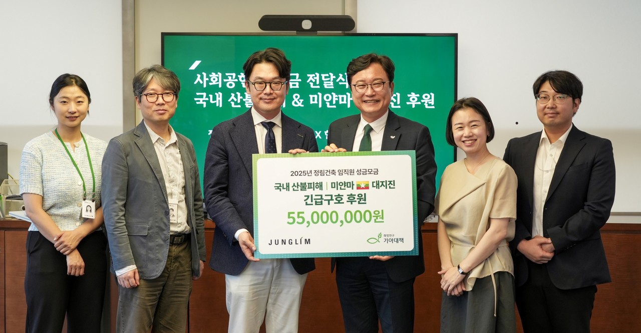 희망친구 기아대책과 정림건축은 국내 산불 및 미얀마 지진 피해 지역을 위한 긴급구호 후원금 전달식을 진행했다. (사진=희망친구 기아대책 제공)