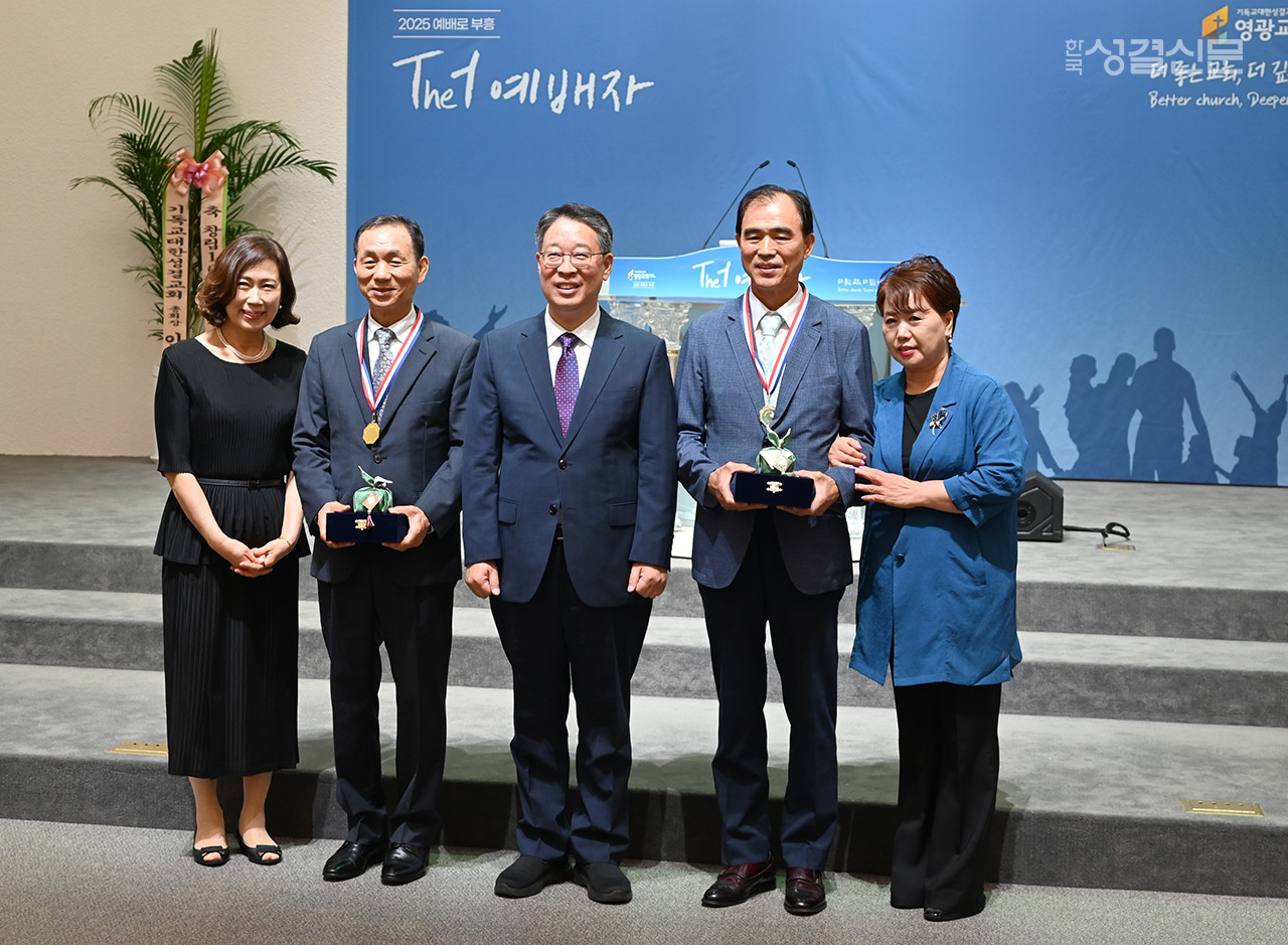 사진 왼쪽부터 이중근 명예장로 부부와 안세광 목사, 류제신 명예장로 부부