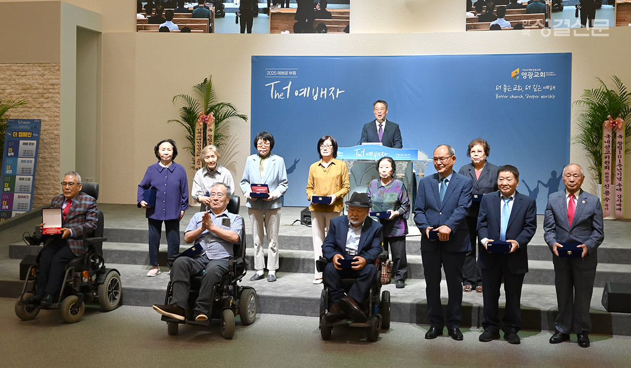 영광교회 제101주년 기념 추대식에서 명예롭게 은퇴한 명예권사들.