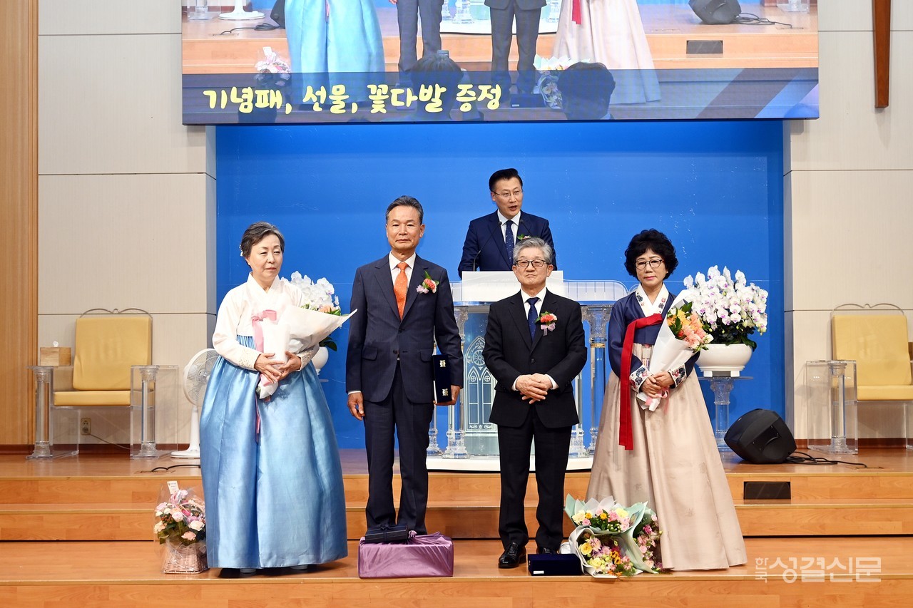 천호동교회는 지난 6월 29일 원로장로 및 명예장로 추대예식을 개최했다.