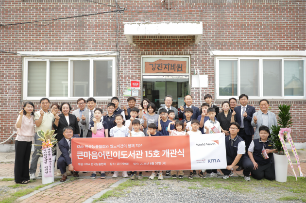 전남 강진군 강진읍에 위치한 강진자비원에서 ‘큰마음어린이도서관’ 개관식이 진행됐다. 행사 이후 아동들을 포함한 참석자들이 기념사진을 남기는 모습. (사진=KMA 한국능률협회 제공)