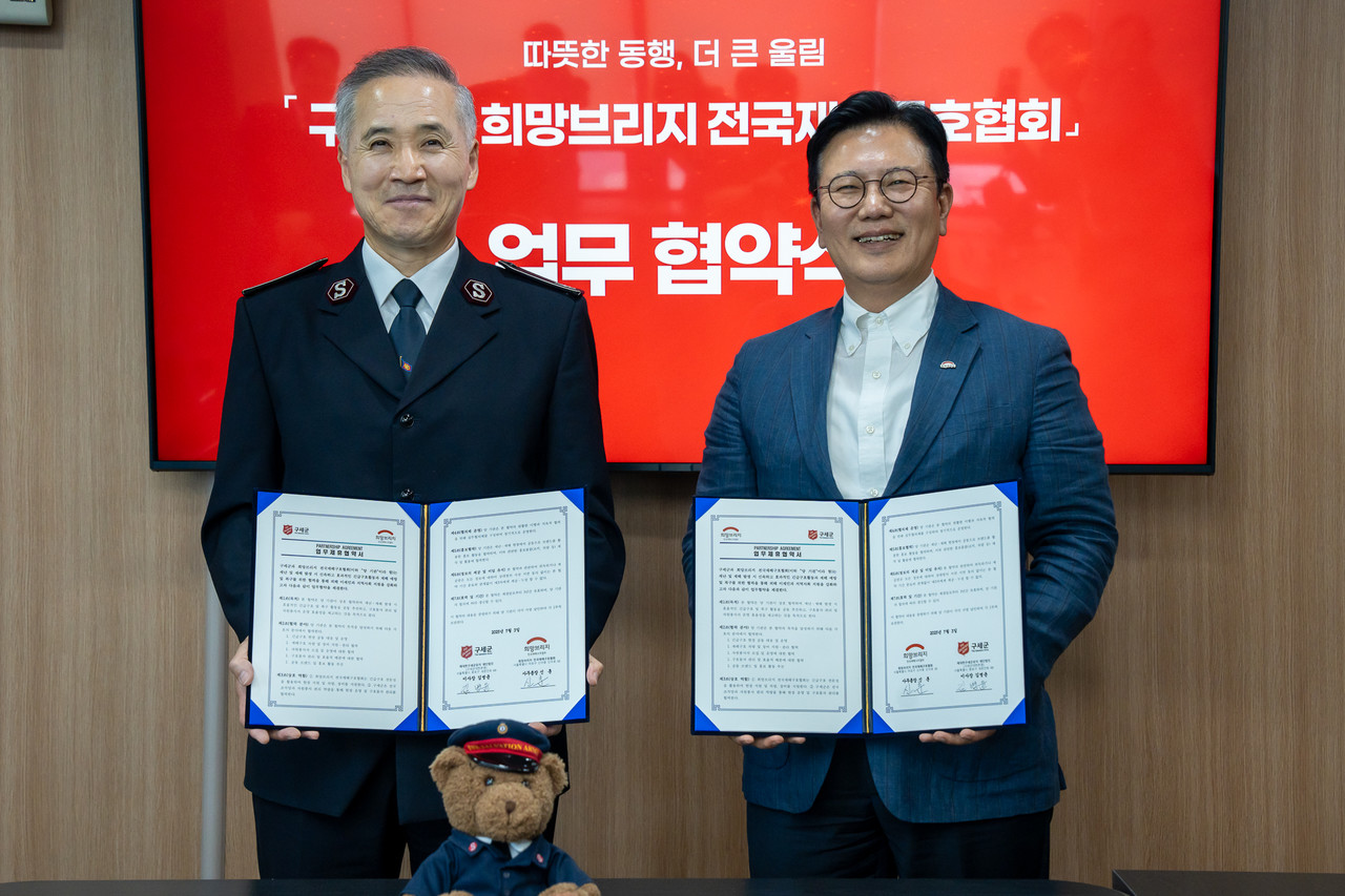 구세군과 희망브리지 전국재해구호협회가 7월 3일 재난 및 재해에 신속히 대응하고 효과적인 구호활동을 진행하기 위한 업무협약을 체결했다. (사진=구세군 한국군국 제공)