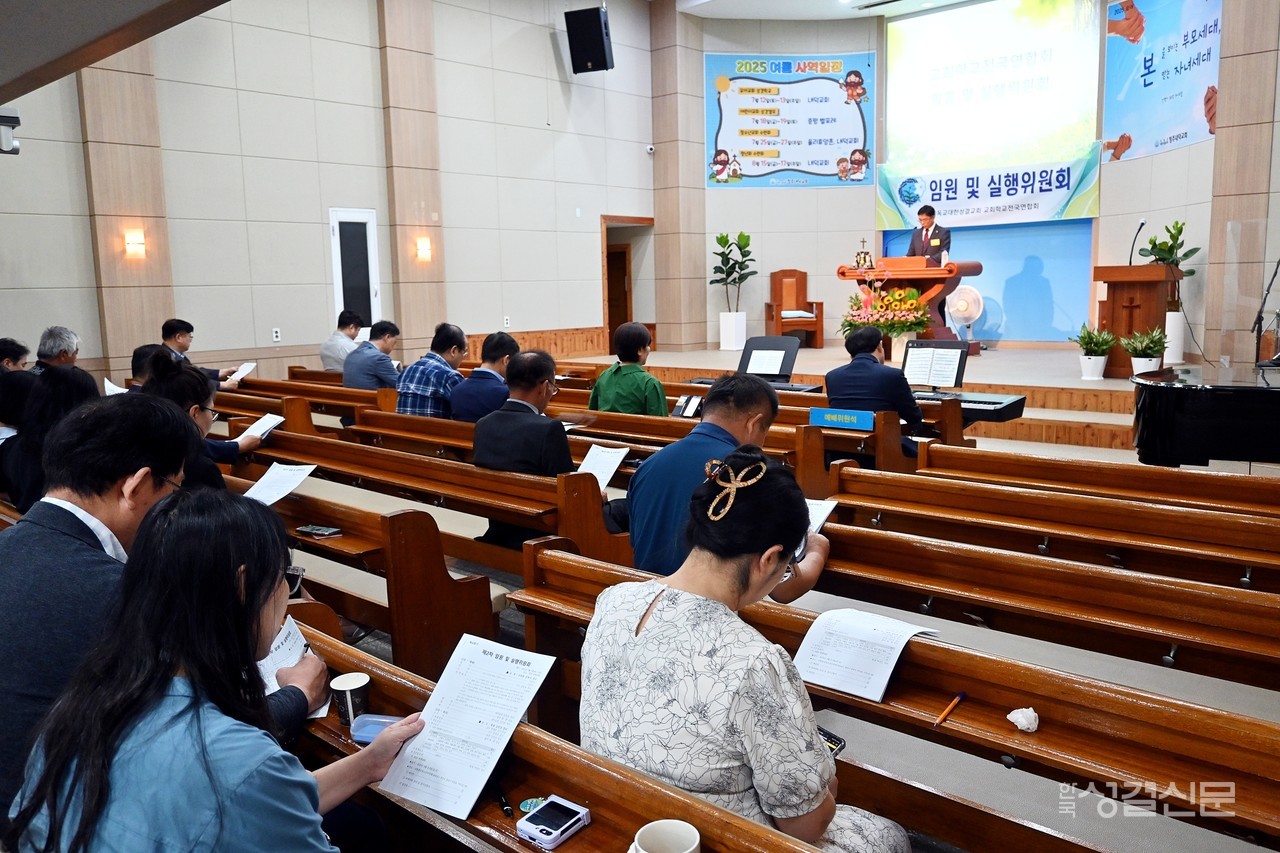 교회학교전국연합회는 7월 5일 청주내덕교회에서 임원 및 실행위원회를 열고 하계대회 준비사항을 점검했다.