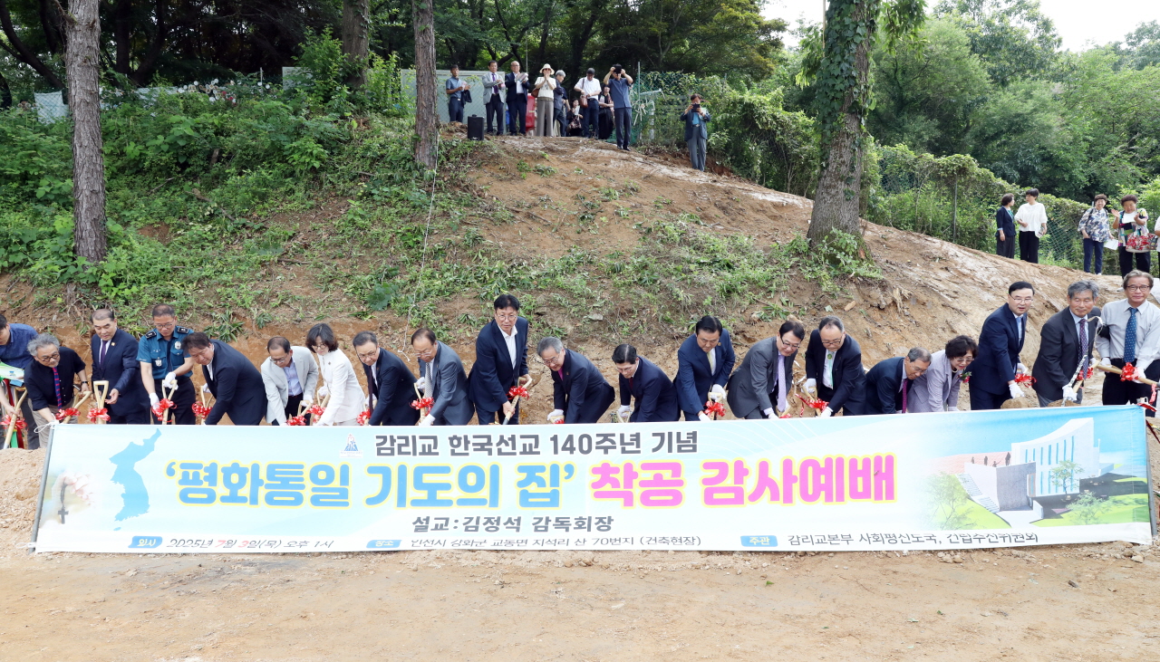 지난 7월 3일 기독교대한감리회 평화통일기도의집 착공감사예배가 진행됐다. (사진=기독교대한감리회 제공)