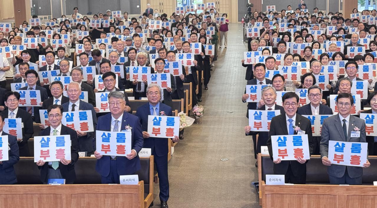 한국장로교총연합회는 지난 7월 6일 주다산교회에서 ‘제17회 한국장로교의 날’을 개최했다. (사진=한국장로교총연합회 제공)