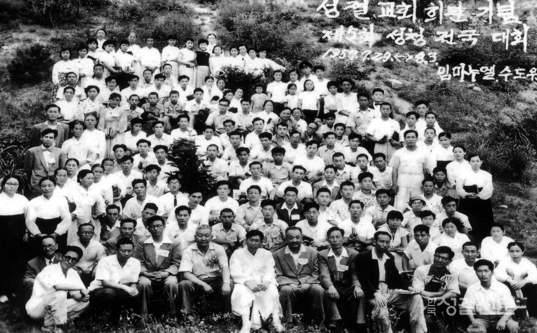 1957년 7월 열린 제5회 성청 전국대회