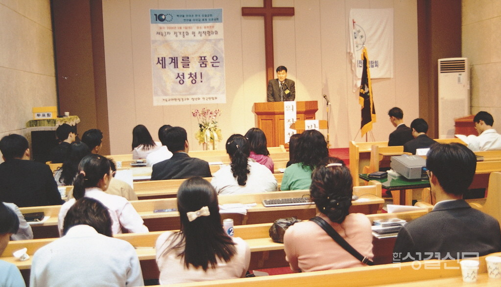 2004년 열린 제43회 정기총회 및 정책협의회