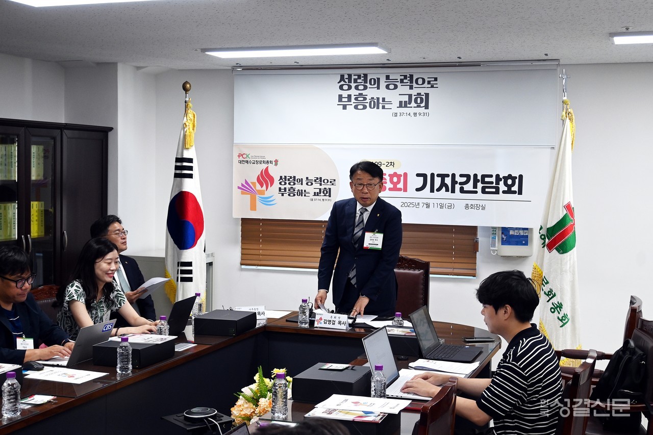 대한예수교장로회 통합총회는 7월 11일 총회창립100주년기념관 총회장실에서 출입기자단 간담회를 진행했다.