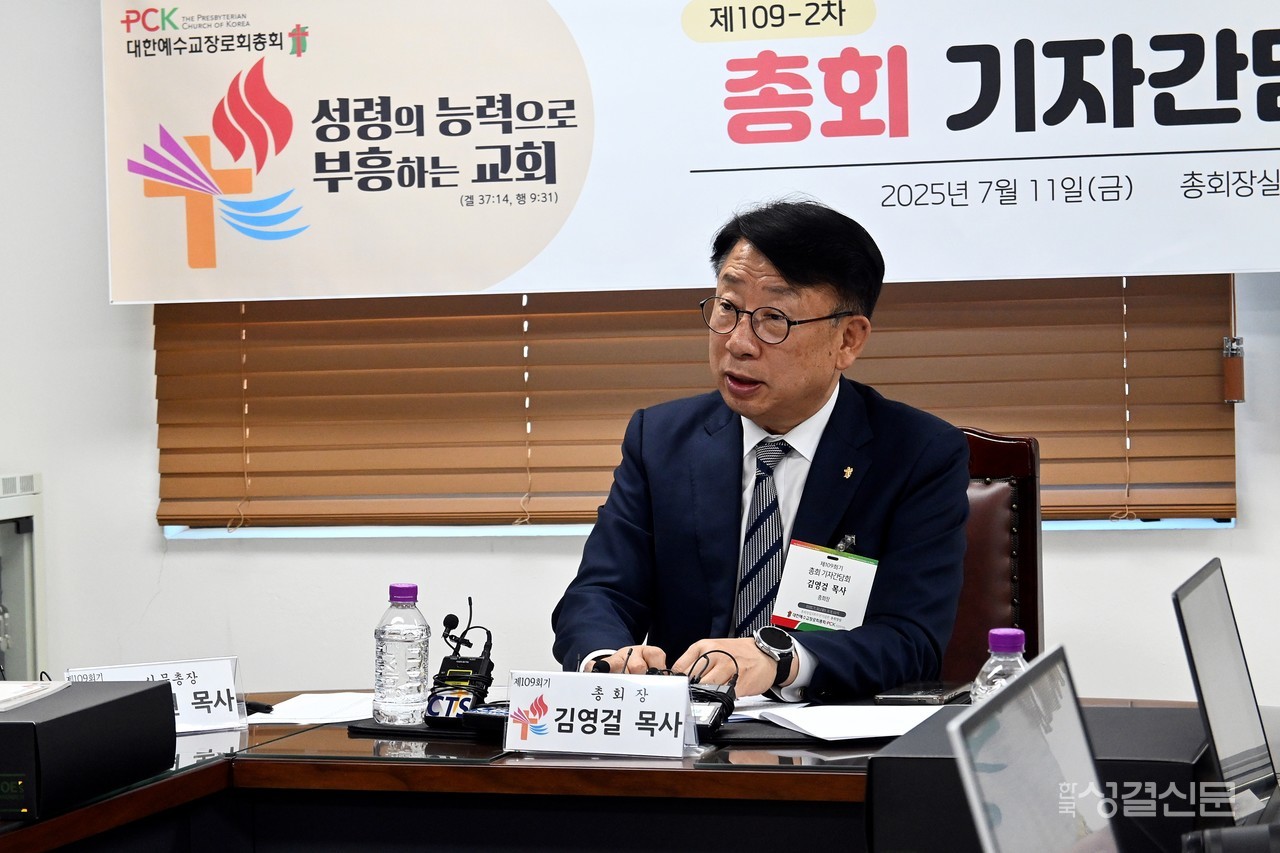 대한예수교장로회 통합총회는 7월 11일 총회창립100주년기념관 총회장실에서 출입기자단 간담회를 진행했다.