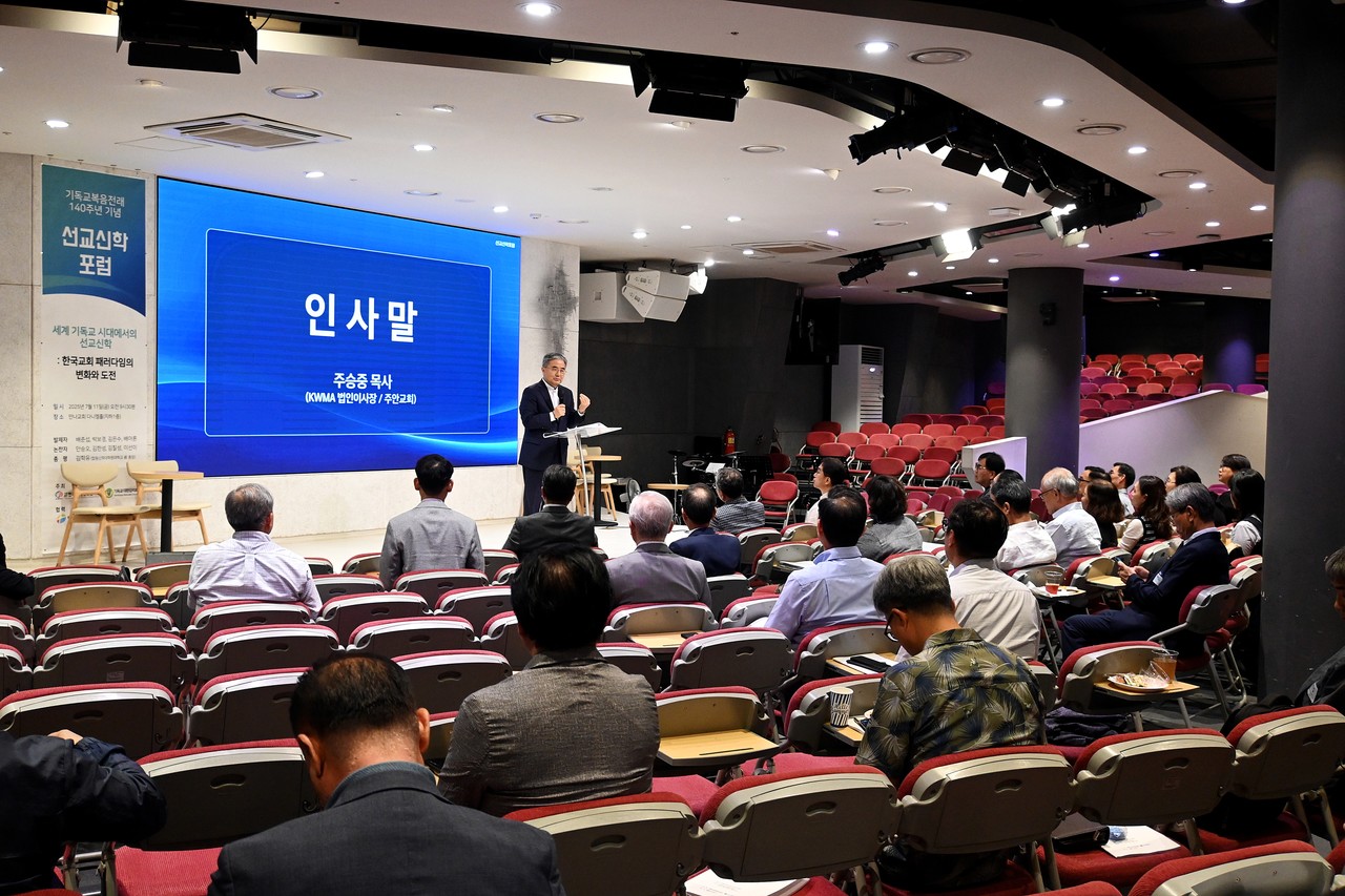 한국선교 140주년을 맞아 열린 ‘제2차 KWMA 선교신학포럼’이 지난 7월 11일 만나교회 다니엘홀에서 성황리에 개최됐다.