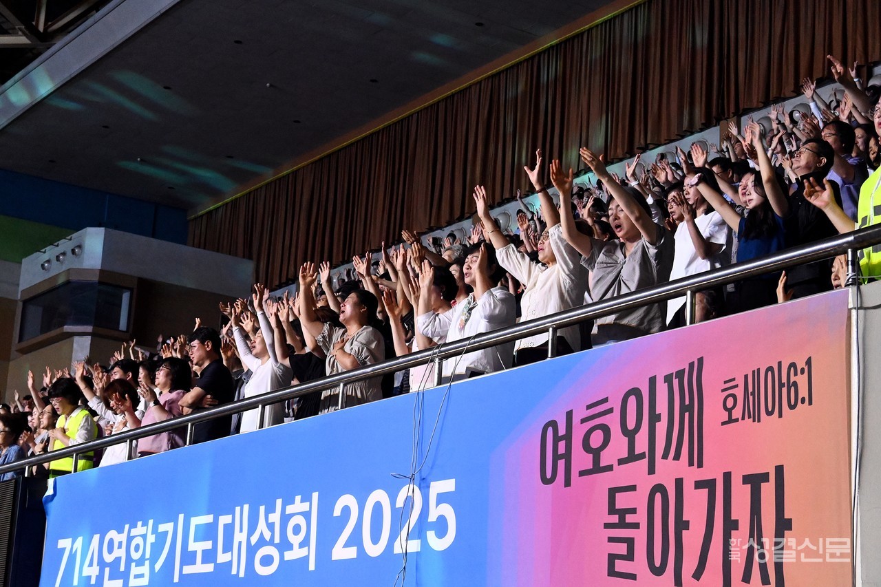 714연합기도운동본부는 7월 14일 한양대학교 올림픽체육관에서 714연합기도대성회를 개최했다.