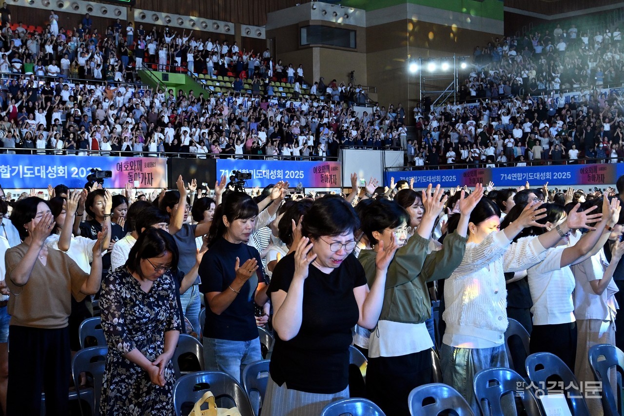 714연합기도운동본부는 7월 14일 한양대학교 올림픽체육관에서 714연합기도대성회를 개최했다.