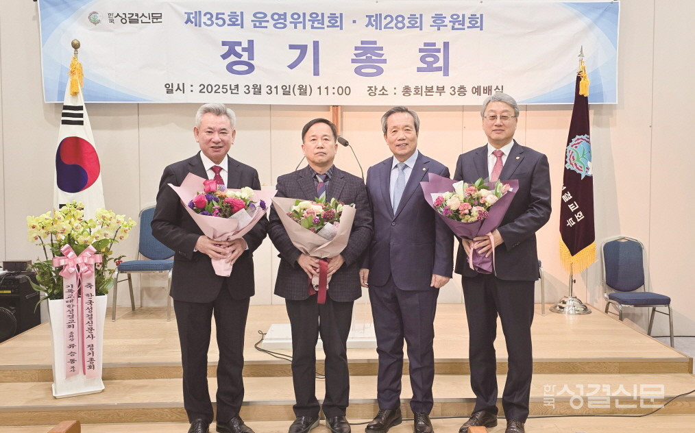 올해 3월 열린 운영위원회 및 후원회 정기총회