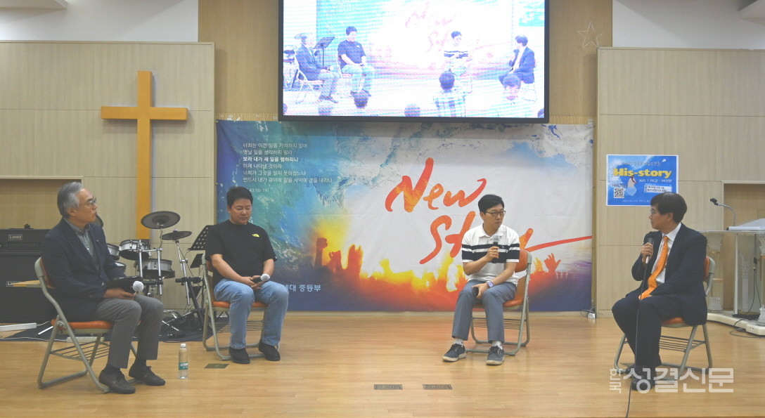 목회자은퇴준비연구소 설립예배가 7월 18일 서울 방주교회에서 열렸다. 사진은 패널토의 장면.