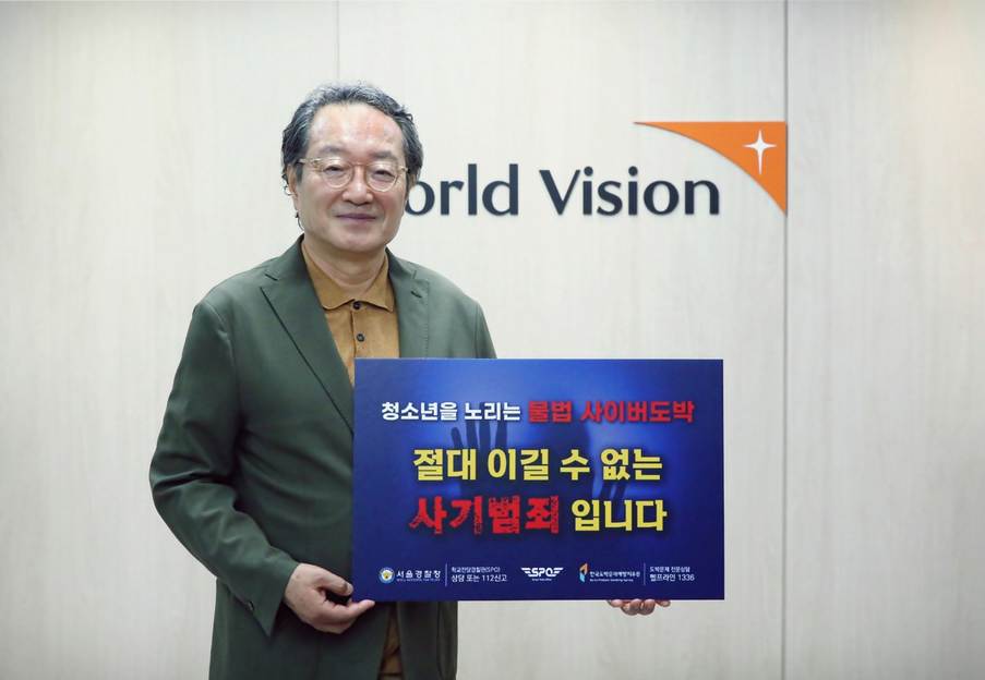 ‘청소년 불법 사이버 도박 근절 챌린지’에 참여한 월드비전 조명환 회장의 모습. (사진=월드비전 제공)