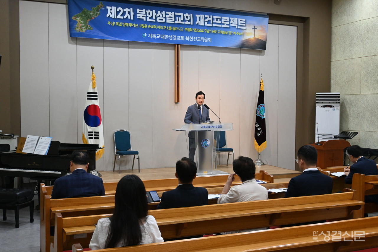 북한선교위원회는 7월 23일 총회본부에서 ‘제2차 북한성결교회 재건프로젝트 현황판 제막식 및 1차 협약식’을 개최했다.