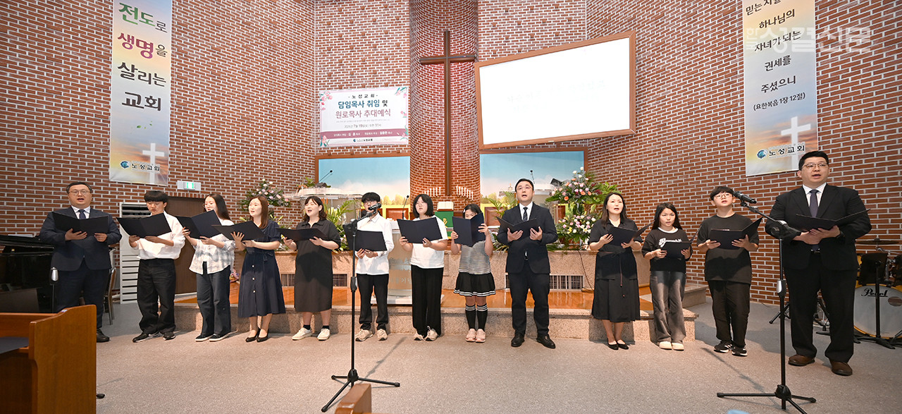 임종한 원로목사의 세 딸과 사위, 손자녀들이 함께 특송을 불렀다. 큰 딸 임혜영 사모와 황세광 목사(전주중동교회), 둘째 임성으느 사모와 이건표 목사(수지선민교회), 막내 임성혜 사모와 이은총 목사(천안교회 부목) 가족들이 특송하는 모습.