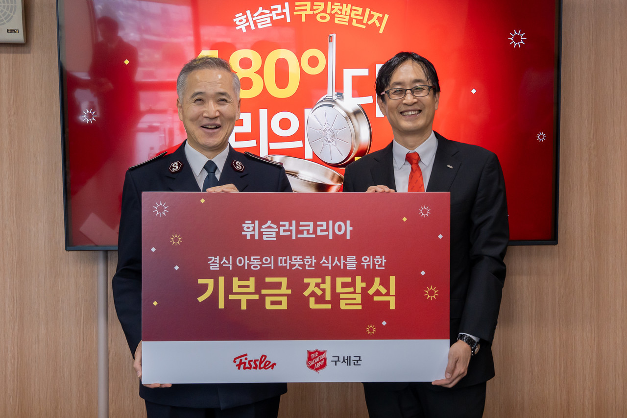 구세군 한국군국은 지난 8월 4일 휘슬러코리아와 함께 결식아동 식사 지원을 위한 ‘휘슬러 쿠킹챌린지 기부금 전달식’을 진행했다. (사진=구세군 한국군국 제공)