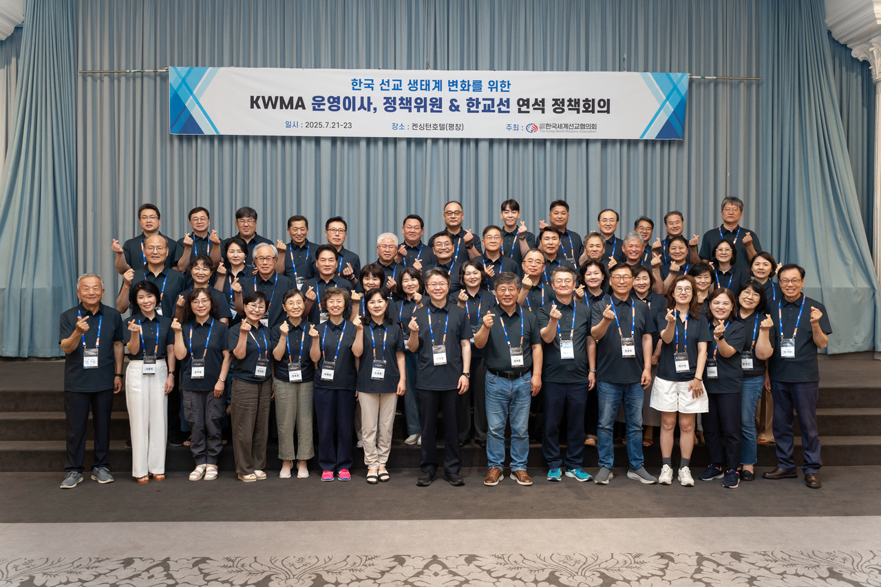 한국세계선교협의회 운영이사·정책위원 및 한국교단선교실무대표자협의회는 지난 7월 21-23일 강원도 평창 켄싱턴호텔에서 ‘한국 선교 생태계 변화를 위한 정책회의’를 개최했다. (사진=한국세계선교협의회 제공)