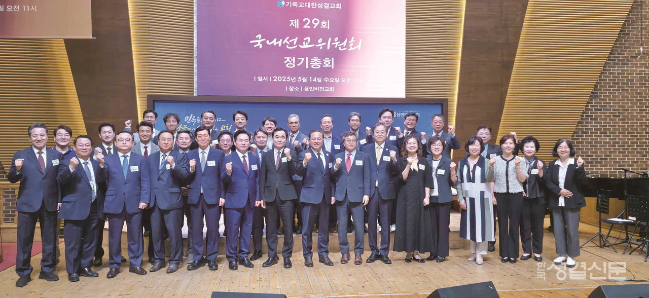 총회 전도박람회가 8월 28일 로고스교회에서 열린다. 사진은 5월 열린 국선위 정기총회