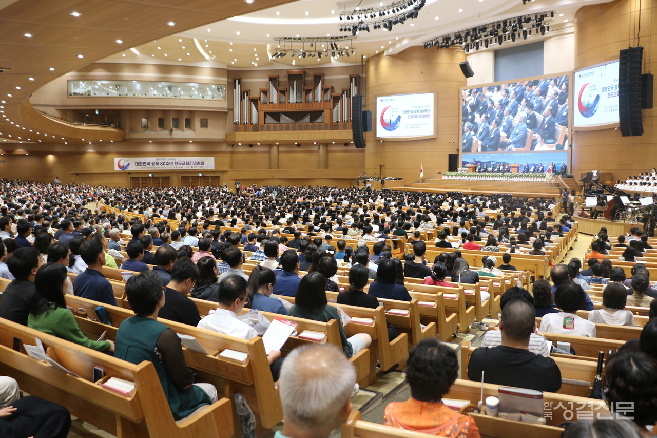 한국교회총연합은 지난 8월 13일 서울 구로구 연세중앙교회에서 ‘한국기독교 140주년, 대한민국 광복 80주년 한국교회 기념예배’를 드렸다.