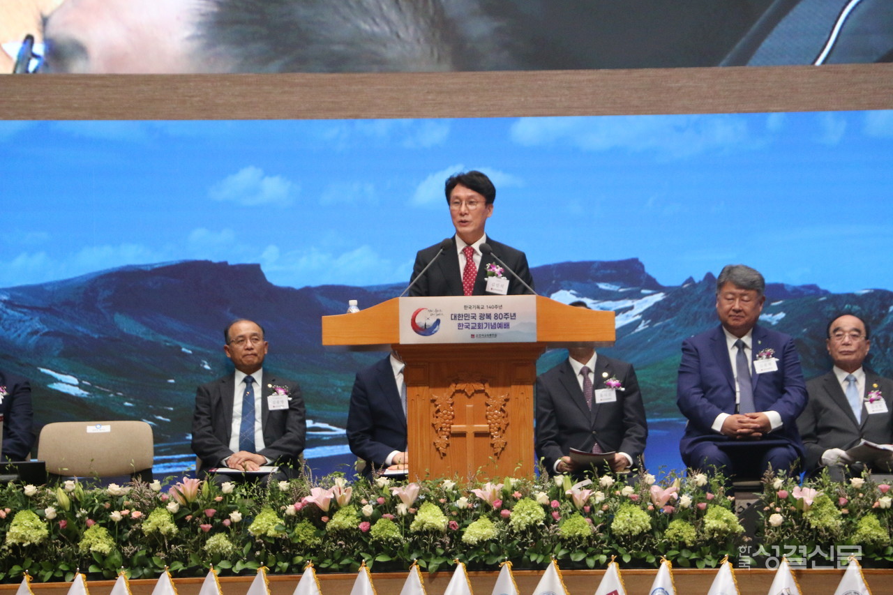 한국교회총연합은 지난 8월 13일 서울 구로구 연세중앙교회에서 ‘한국기독교 140주년, 대한민국 광복 80주년 한국교회 기념예배’를 드렸다.