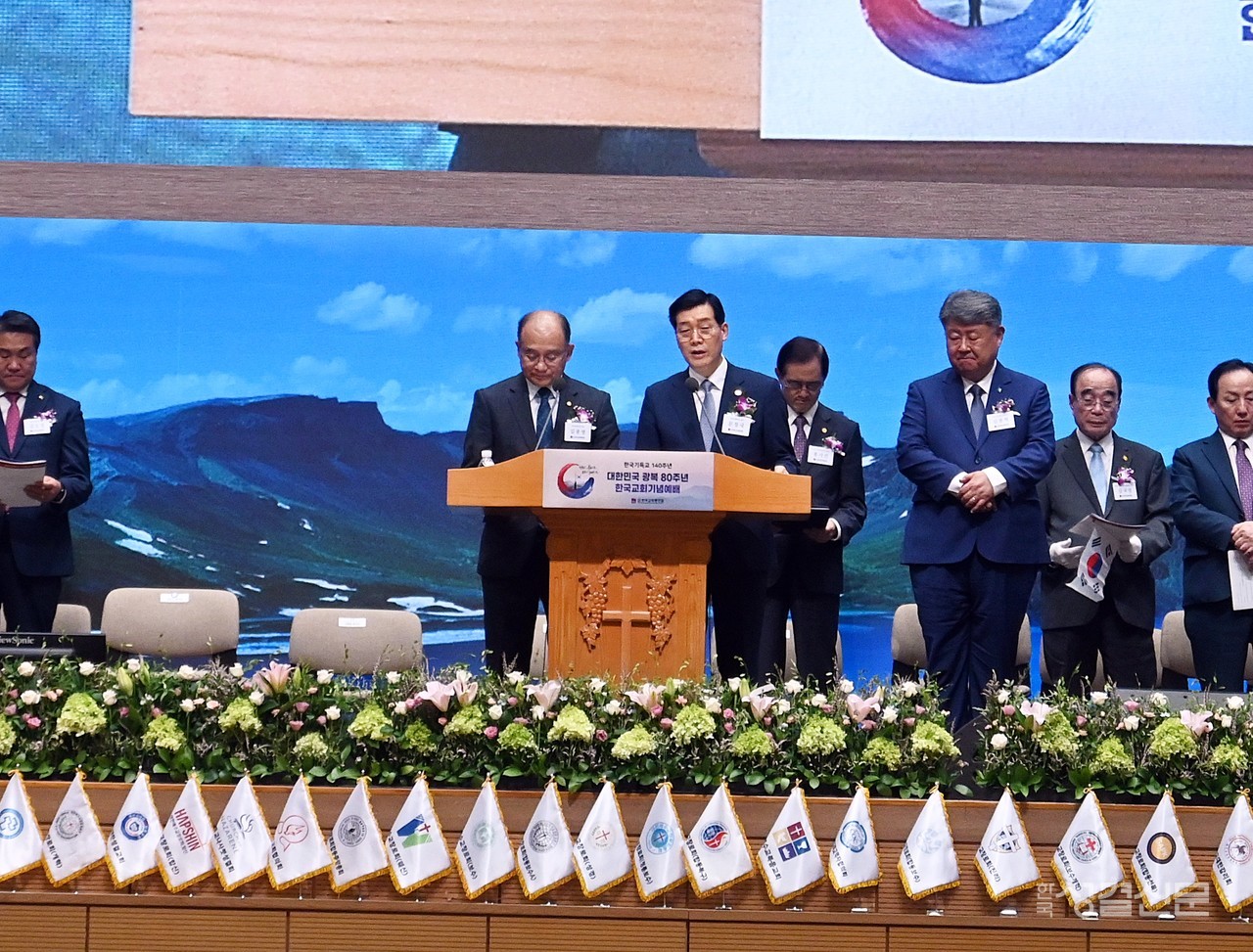 한국교회총연합은 지난 8월 13일 서울 구로구 연세중앙교회에서 ‘한국기독교 140주년, 대한민국 광복 80주년 한국교회 기념예배’를 드렸다.