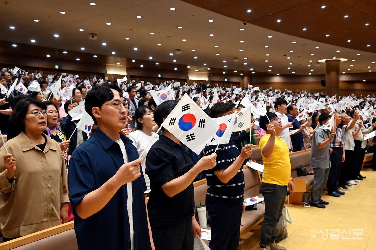한국교회총연합은 지난 8월 13일 서울 구로구 연세중앙교회에서 ‘한국기독교 140주년, 대한민국 광복 80주년 한국교회 기념예배’를 드렸다.