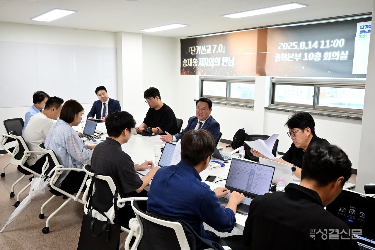 지난 8월 14일 총회본부에서 『단기선교 매뉴얼 7.0』 출판 기자간담회가 진행됐다.