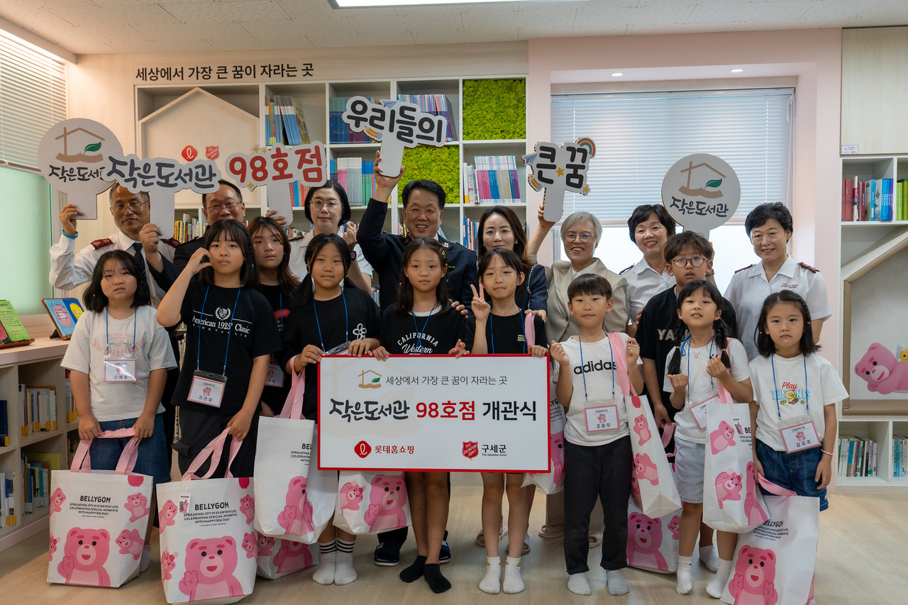 구세군 한국군국은 롯데홈쇼핑과 함께 지난 8월 20일 전북 전주 따숨지역아동센터에서 ‘작은도서관’ 98호점 개관식을 개최했다. (사진=구세군 한국군국 제공)