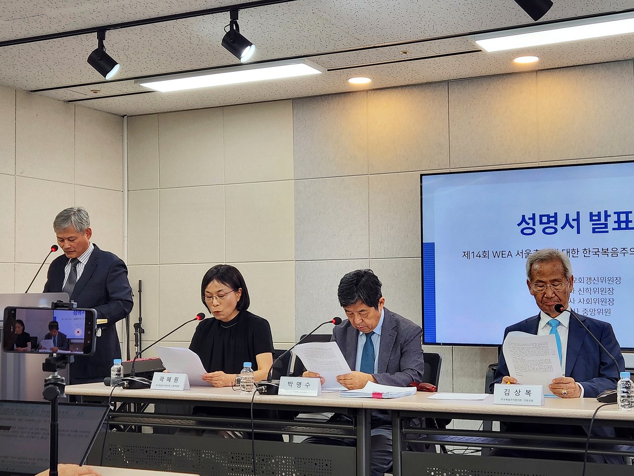 한국복음주의협의회는 지난 8월 21일 KWMA 사무실에서 기자회견을 열고 WEA 서울총회에 대한 입장을 발표했다.