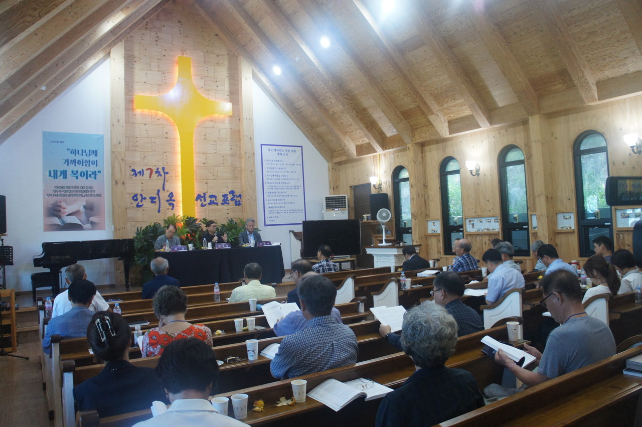 AWMJ는 지난 8월 21-23일 전남 신안군 영해리트릿빌리지에서 ‘선교사, 현장 사역 우선순위는?’이라는 주제로 제7차 안디옥 선교포럼을 개최했다. (사진=AWMJ 제공)