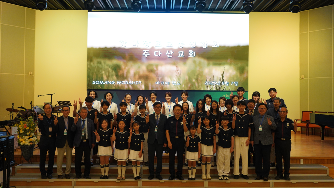 한국장로교총연합회는 이웃과 함께 나누는 사랑나눔 행사로 지난 8월 7일 소망교도소를 찾아 재소자들과 함께 예배를 드렸다. 예배 후 주다산교회 소년소녀합창단과 참석자들이 기념촬영을 했다. (사진=한국장로교총연합회 제공)