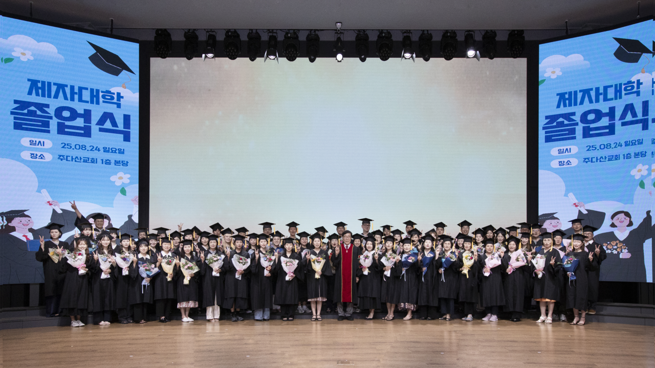 지난 8월 24일 주다산교회에서 거행된 예수스파크제자대학 졸업식. (사진=주다산교회 제공)