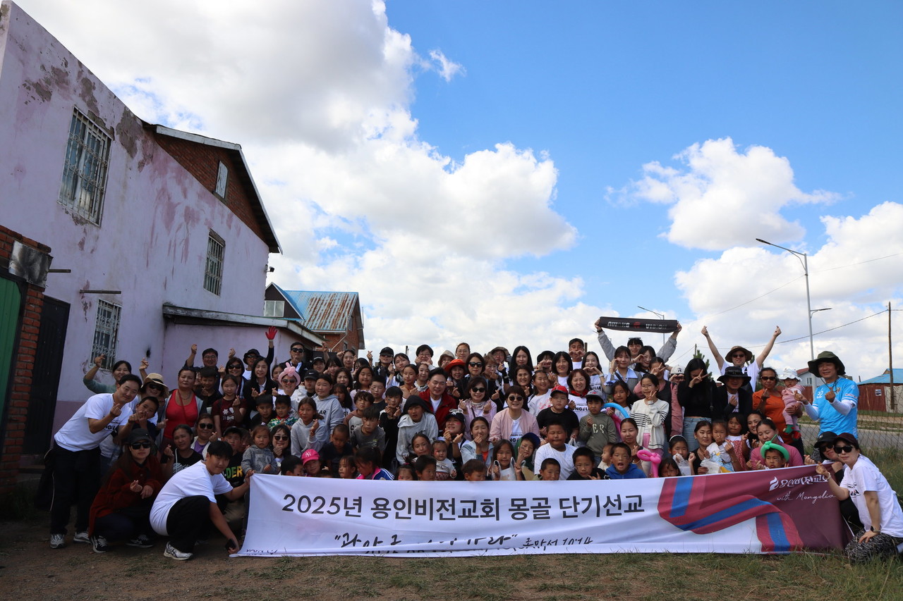 용인비전교회는 지난 8월 10-16일 몽골 현지에서 단기선교를 실시했다.