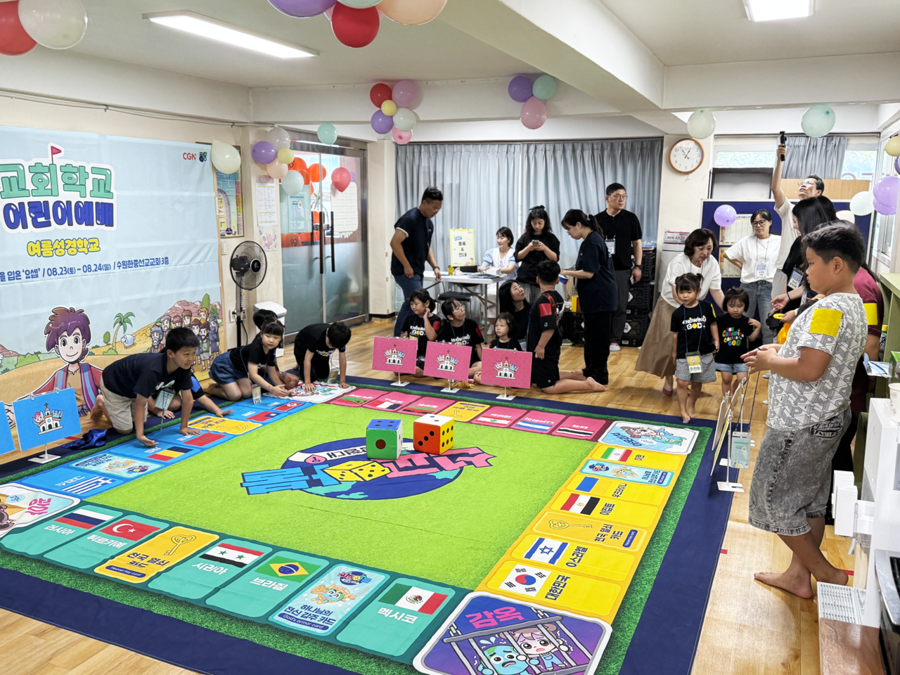 퐁당교회학교, 수원한중선교교회와 함께한 어린이예배-여름성경학교에서 선교마불 보드게임을 하는 모습. (사진=CGN 제공)