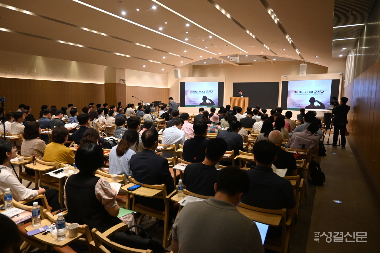 예장합동 군선교부와 총신대 교회선교연구소는 지난 9월 1일 삼일교회에서 ‘변화하는 시대, 군선교의 새로운 패러다임과 전략’을 주제로 포럼을 개최했다.