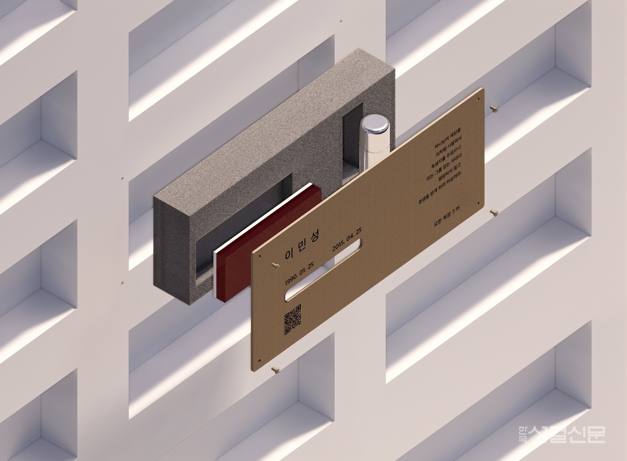 고인의 DNA와 디지털 콘텐츠가 저장되는 마이블록.