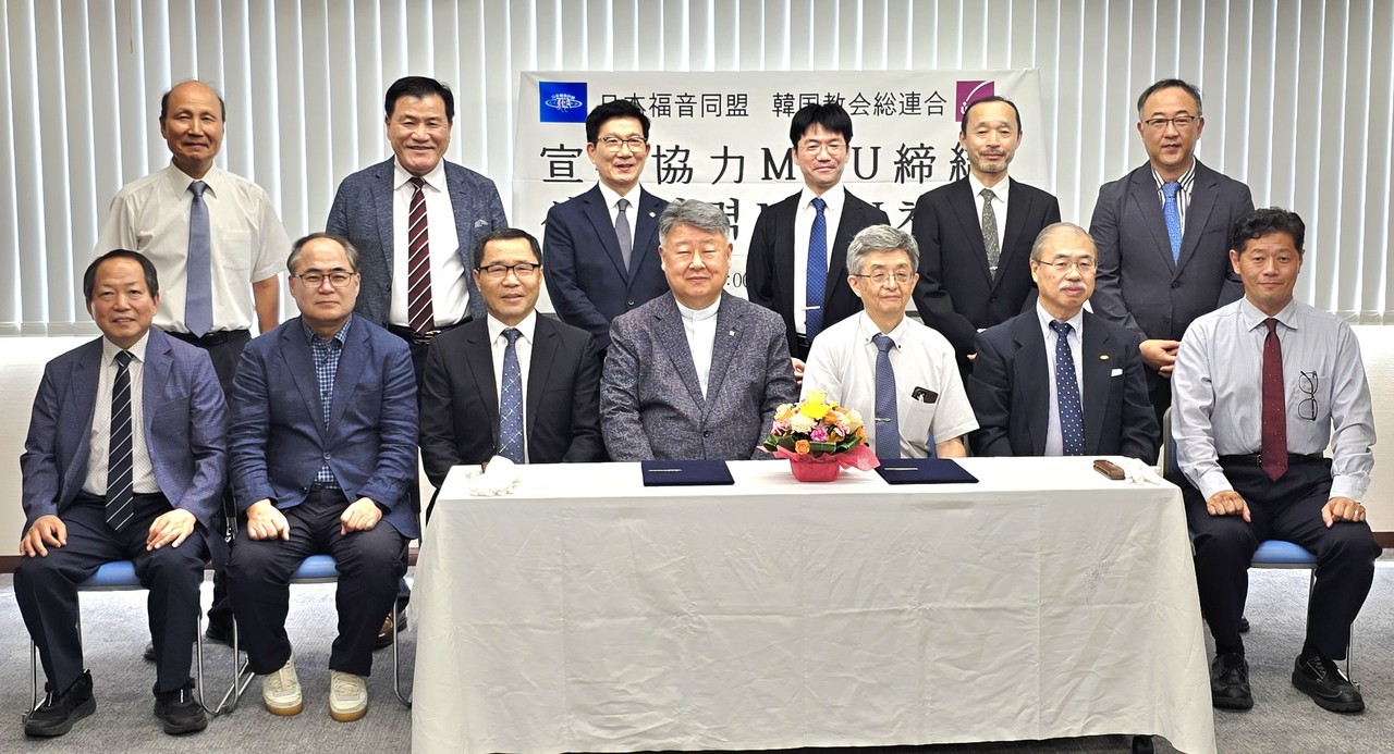 한국교회총연합은 지난 9월 3일 일본복음동맹 본부에서 양국 교회의 복음적 신앙과 상호 신뢰를 토대로 선교 협력을 강화하기 위한 협약을 체결했다. (사진=한국교회총연합)