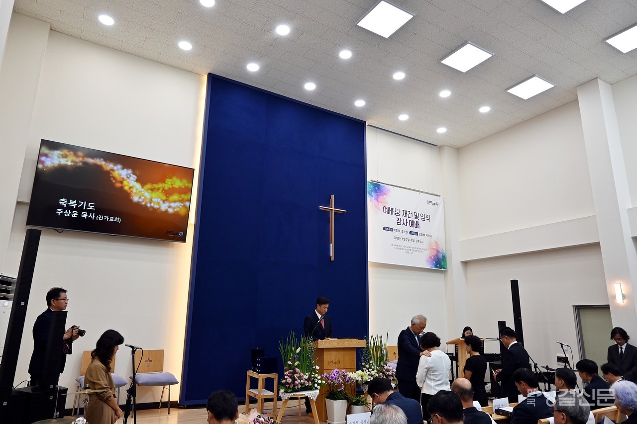 올바른교회는 지난 9월 7일 예배당 재건 및 임직감사예배를 드렸다.