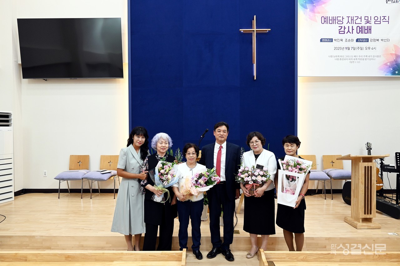 올바른교회는 지난 9월 7일 예배당 재건 및 임직감사예배를 드렸다.